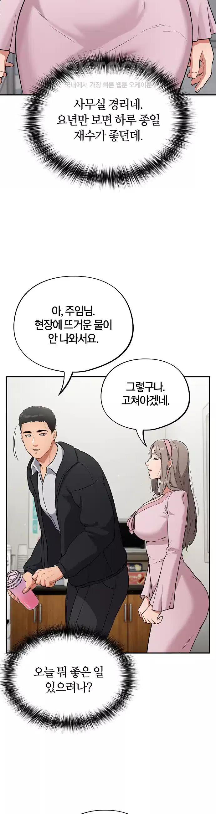 Idiot Virus Raw Chapter 1 - Manhwa18.com