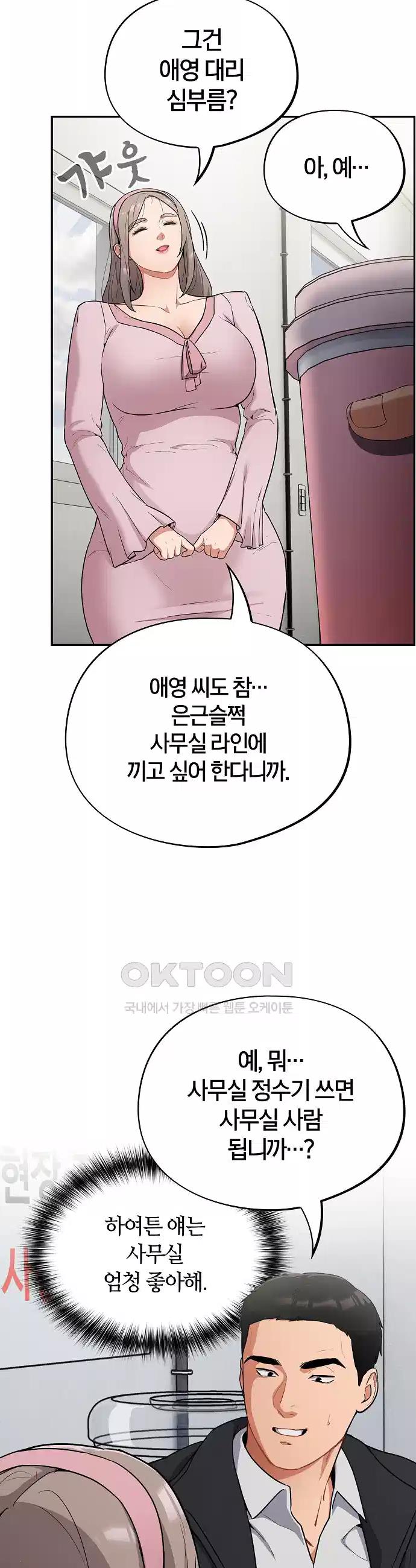 Idiot Virus Raw Chapter 1 - Manhwa18.com