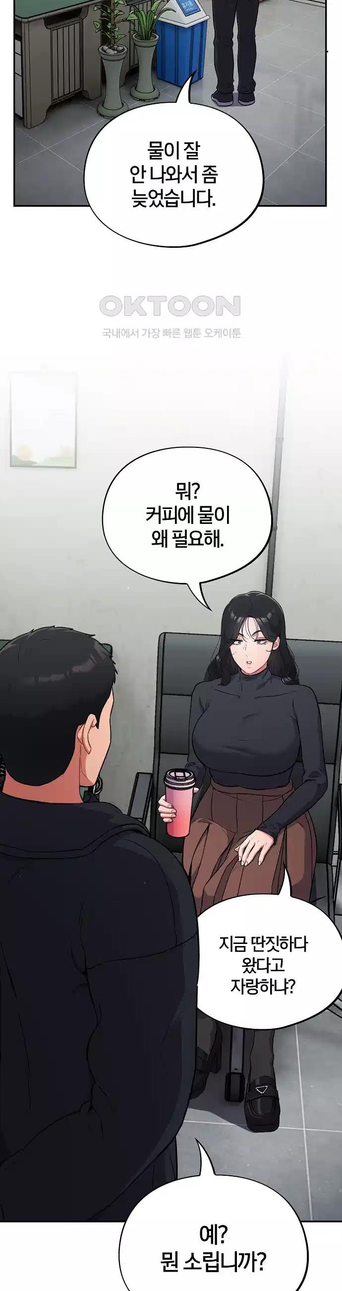 Idiot Virus Raw Chapter 1 - Manhwa18.com