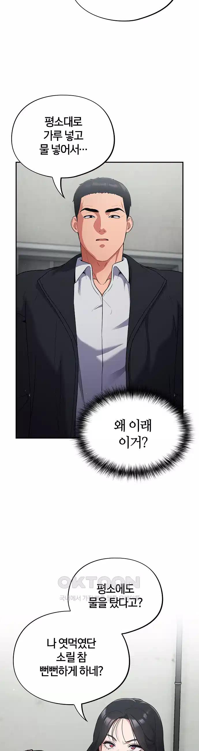 Idiot Virus Raw Chapter 1 - Manhwa18.com