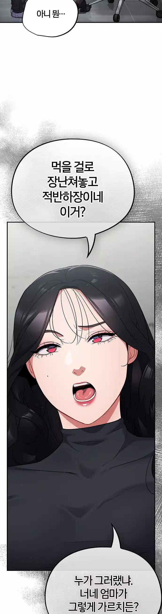 Idiot Virus Raw Chapter 1 - Manhwa18.com