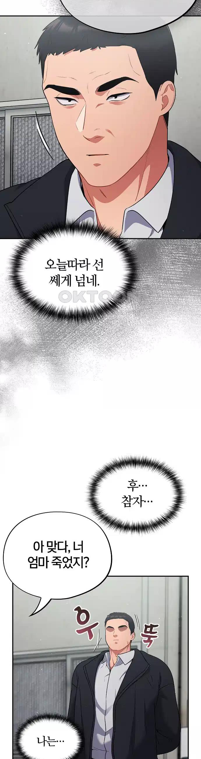 Idiot Virus Raw Chapter 1 - Manhwa18.com