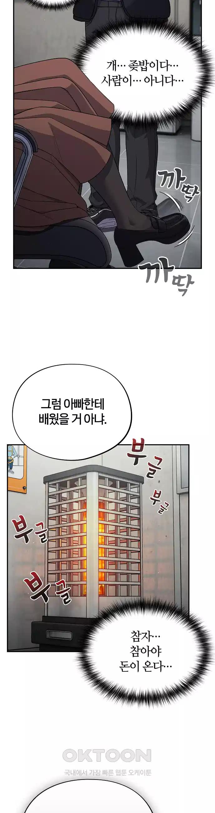 Idiot Virus Raw Chapter 1 - Manhwa18.com