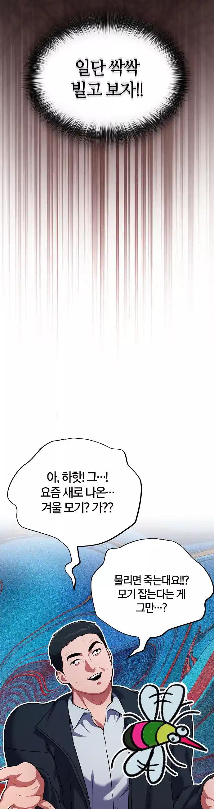 Idiot Virus Raw Chapter 1 - Manhwa18.com