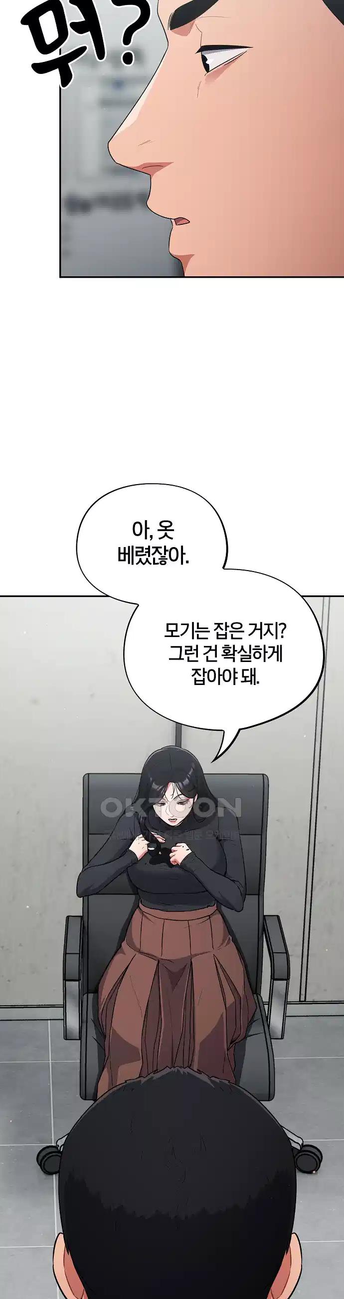 Idiot Virus Raw Chapter 1 - Manhwa18.com