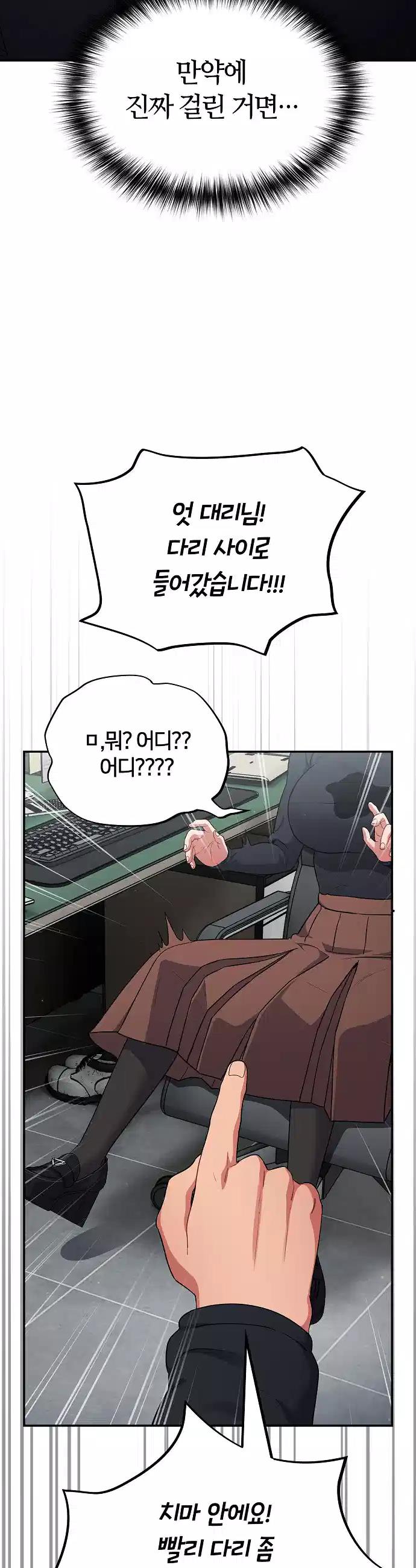 Idiot Virus Raw Chapter 1 - Manhwa18.com