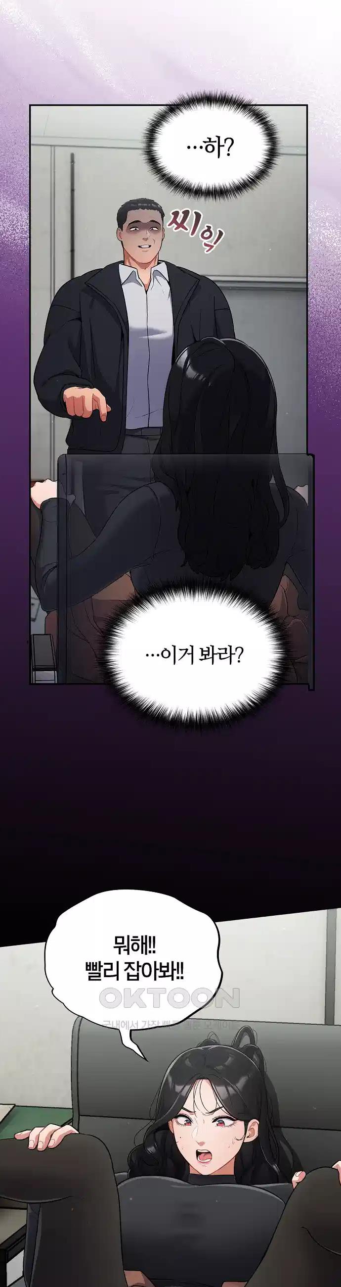 Idiot Virus Raw Chapter 1 - Manhwa18.com