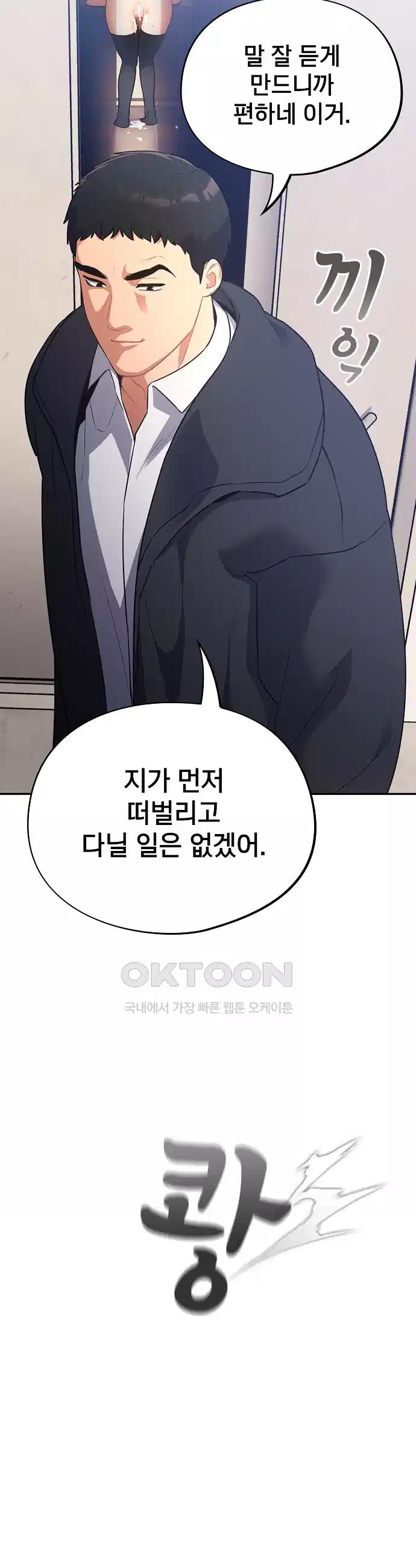 Idiot Virus Raw Chapter 10 - Manhwa18.com