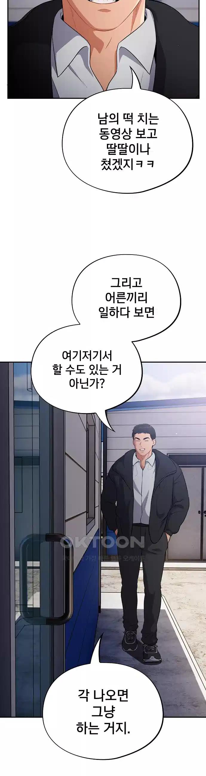 Idiot Virus Raw Chapter 10 - Manhwa18.com