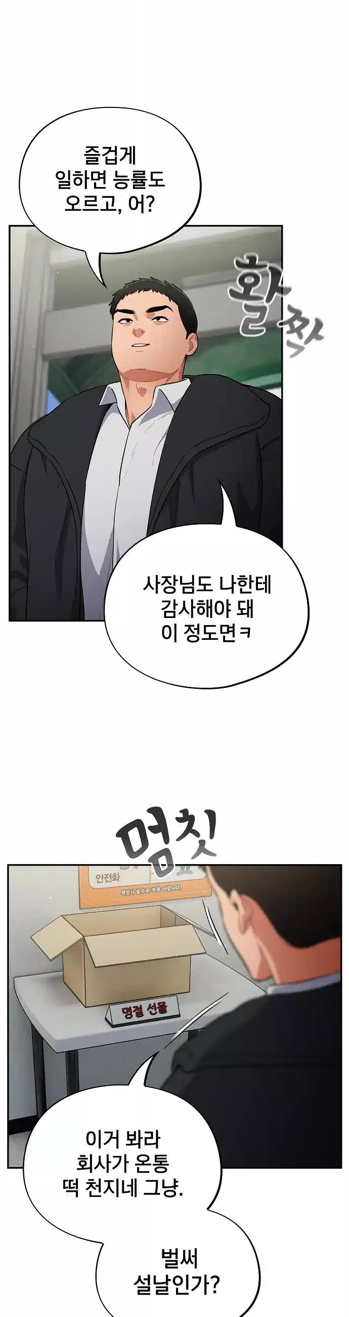 Idiot Virus Raw Chapter 10 - Manhwa18.com