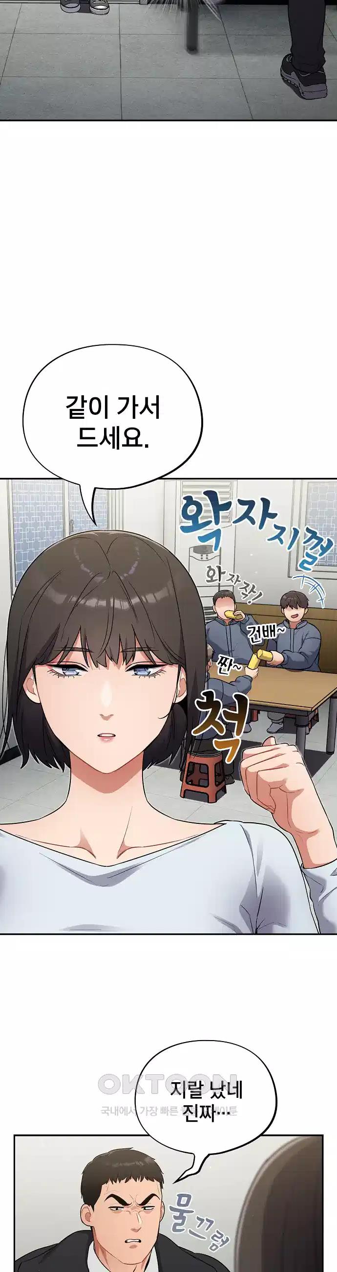 Idiot Virus Raw Chapter 10 - Manhwa18.com