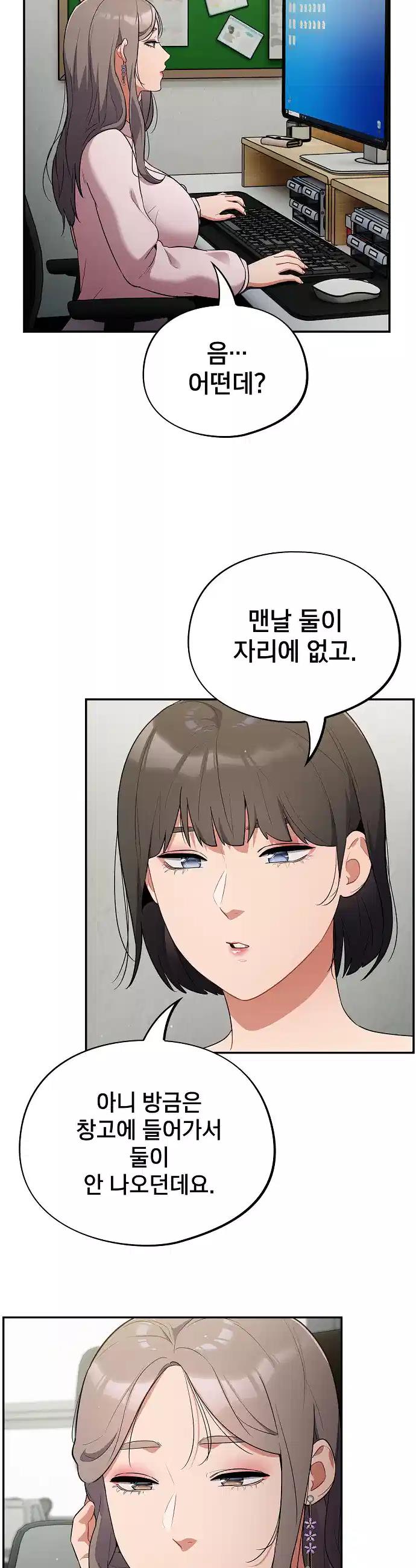 Idiot Virus Raw Chapter 10 - Manhwa18.com