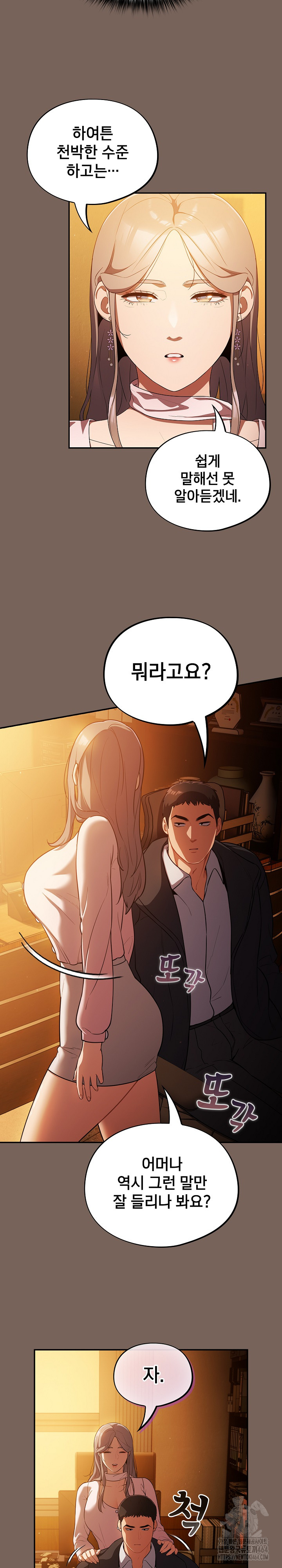 Idiot Virus Raw Chapter 11 - Manhwa18.com