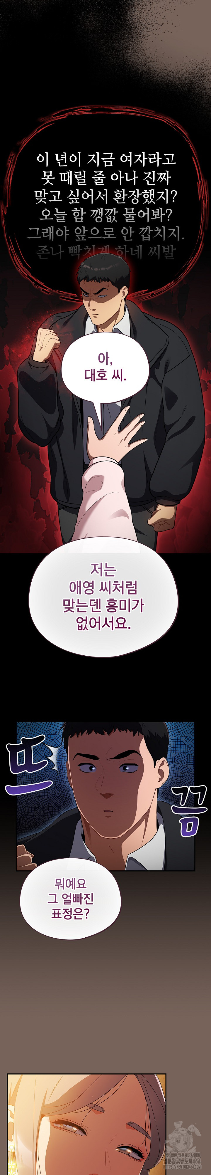 Idiot Virus Raw Chapter 11 - Manhwa18.com