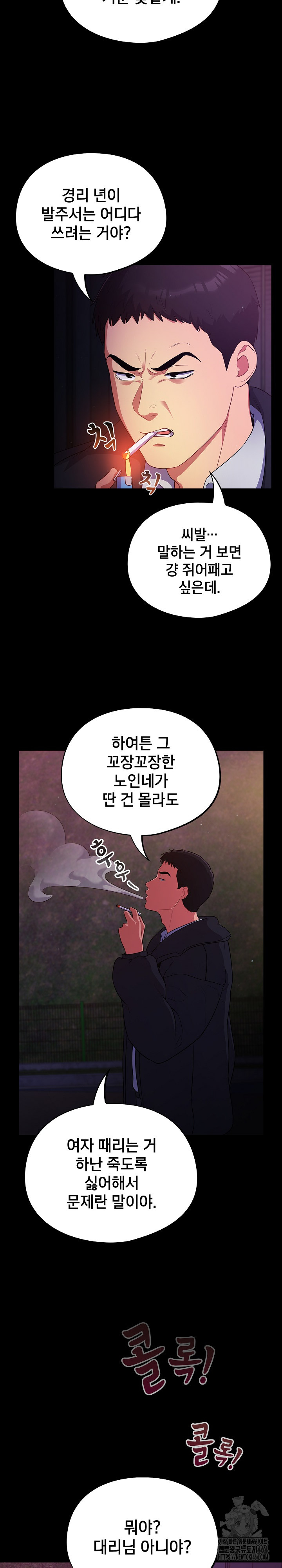 Idiot Virus Raw Chapter 11 - Manhwa18.com