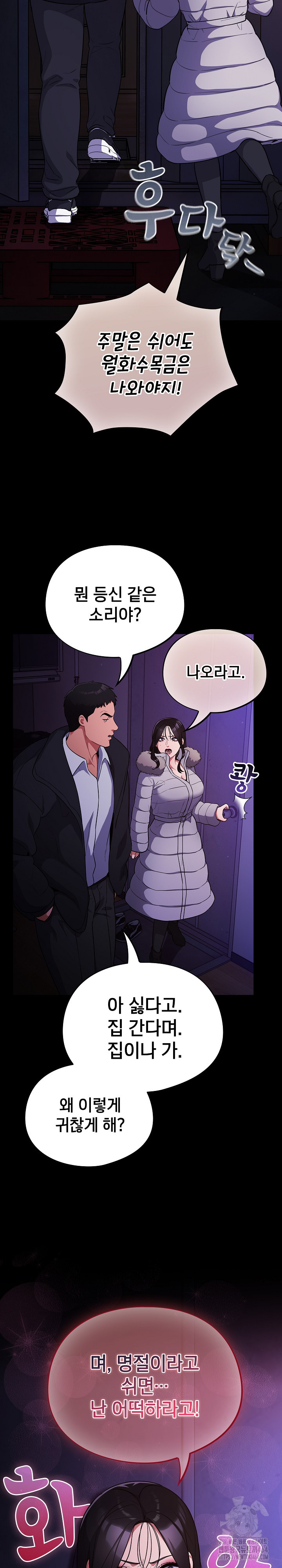 Idiot Virus Raw Chapter 11 - Manhwa18.com