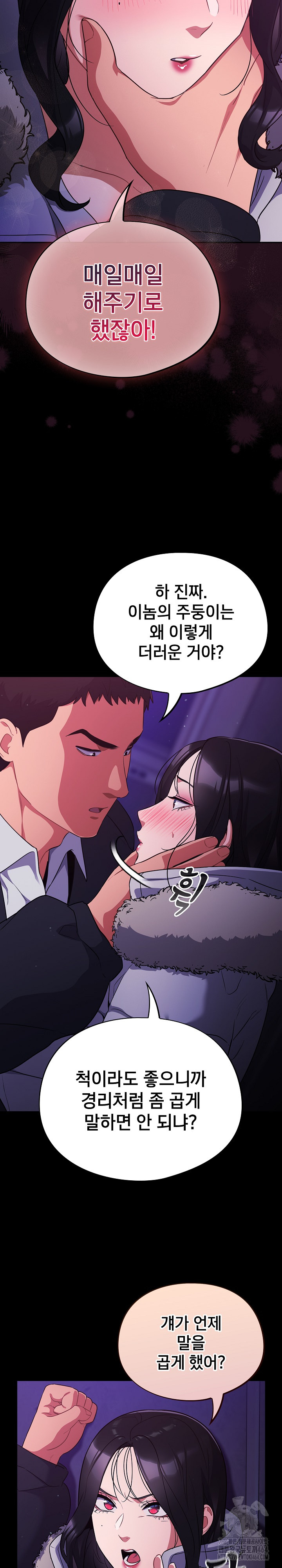 Idiot Virus Raw Chapter 11 - Manhwa18.com