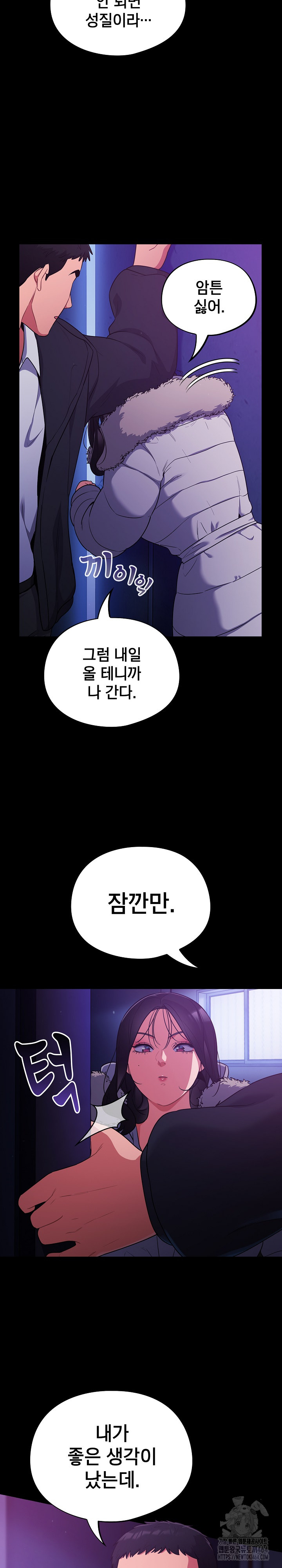 Idiot Virus Raw Chapter 11 - Manhwa18.com