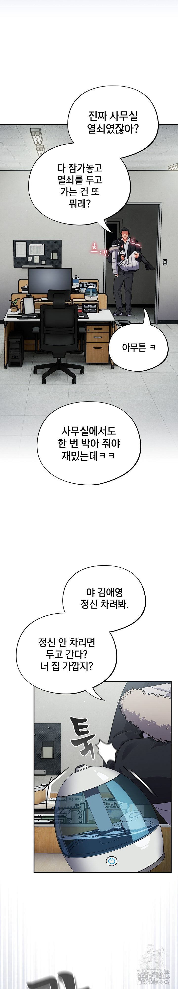 Idiot Virus Raw Chapter 12 - Manhwa18.com