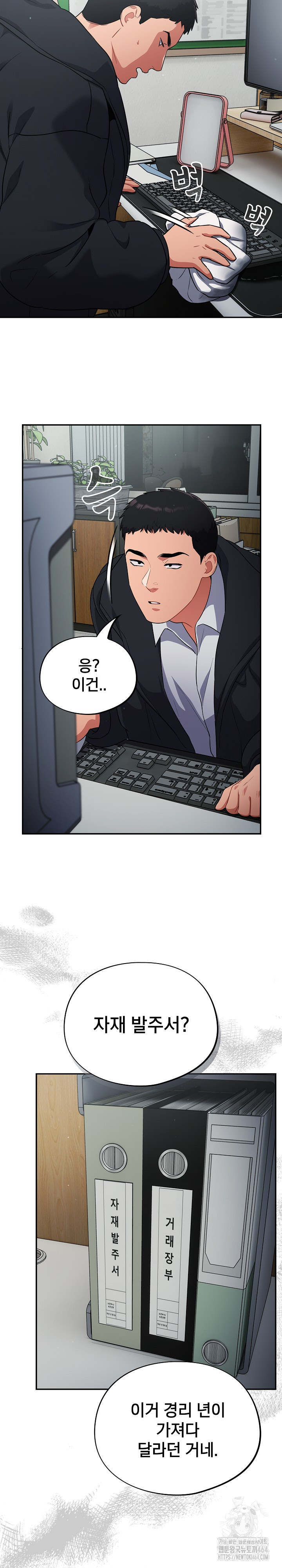 Idiot Virus Raw Chapter 12 - Manhwa18.com