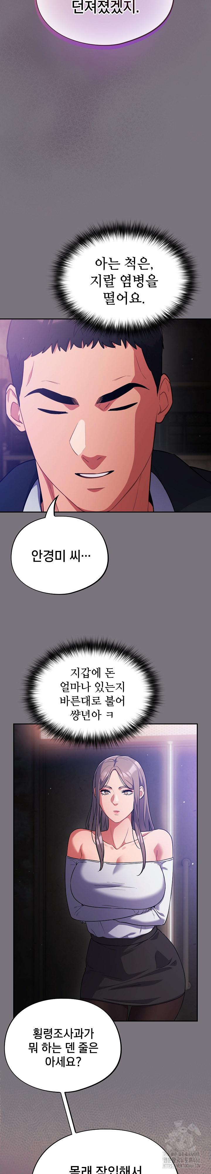 Idiot Virus Raw Chapter 14 - Manhwa18.com