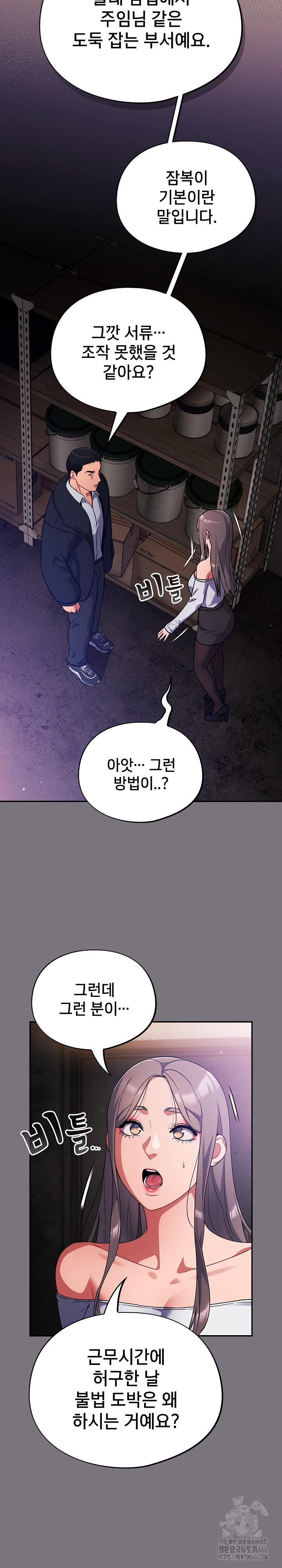 Idiot Virus Raw Chapter 14 - Manhwa18.com