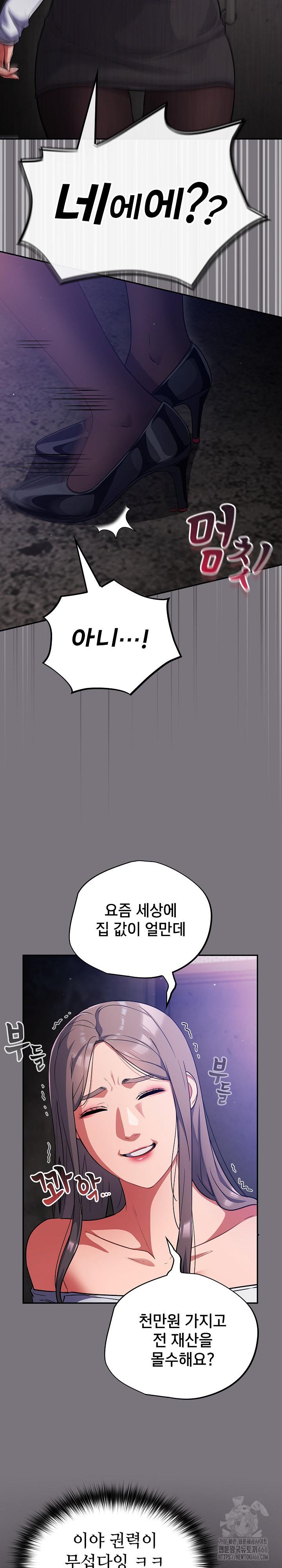 Idiot Virus Raw Chapter 14 - Manhwa18.com