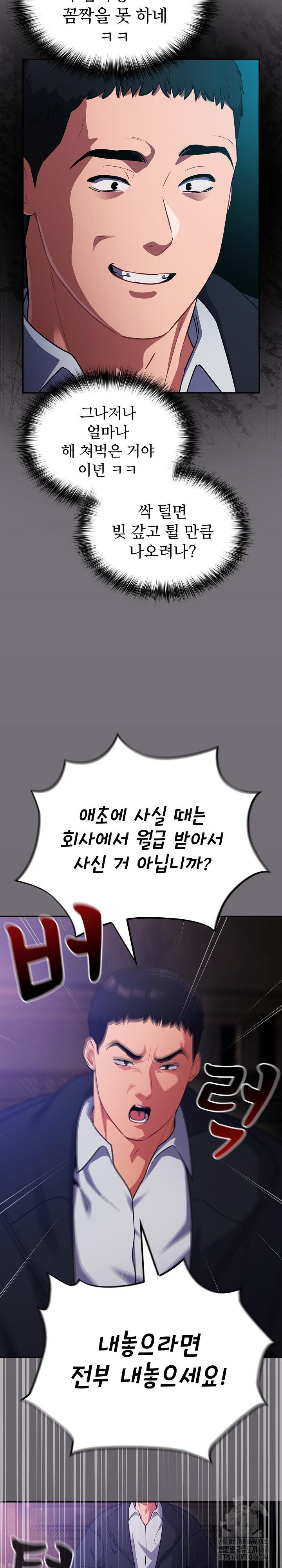 Idiot Virus Raw Chapter 14 - Manhwa18.com