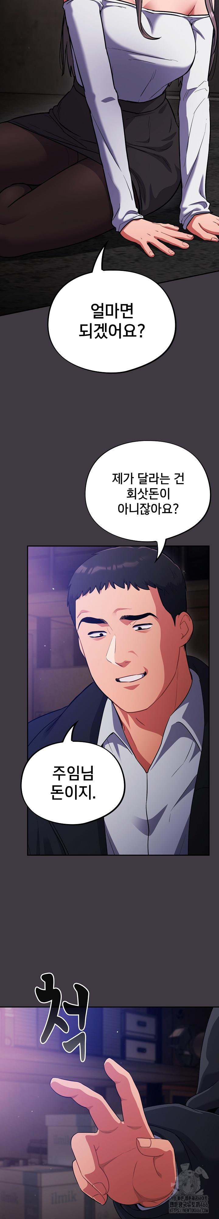 Idiot Virus Raw Chapter 14 - Manhwa18.com