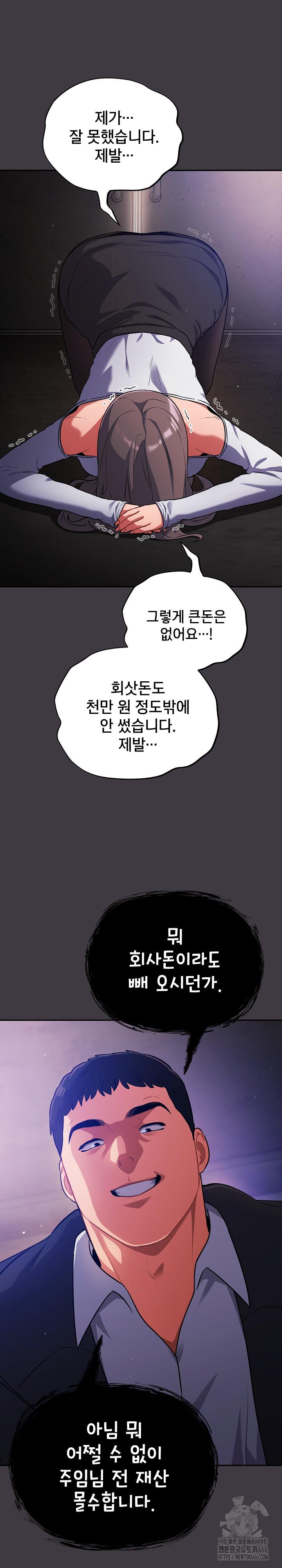 Idiot Virus Raw Chapter 14 - Manhwa18.com