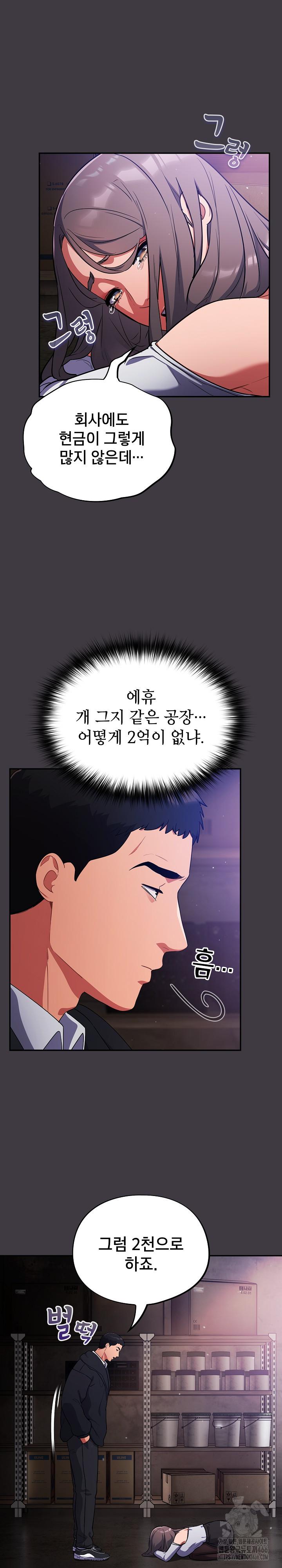 Idiot Virus Raw Chapter 14 - Manhwa18.com