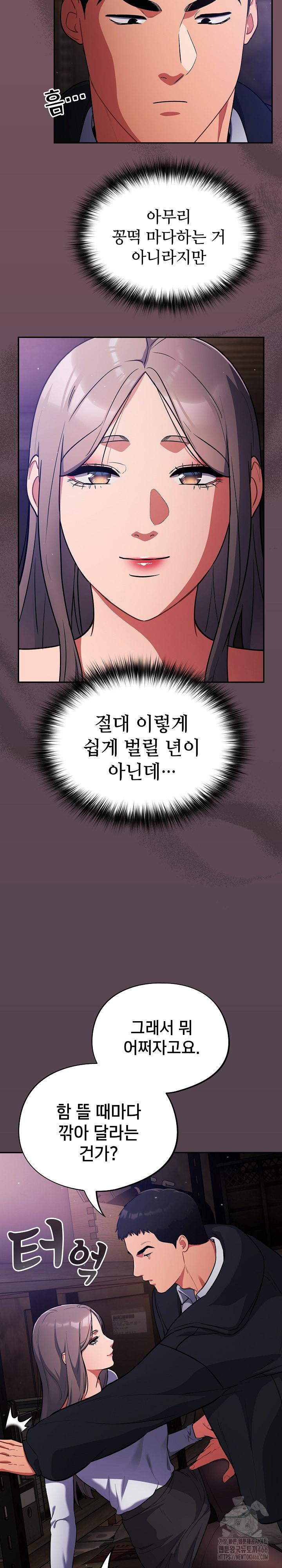 Idiot Virus Raw Chapter 14 - Manhwa18.com