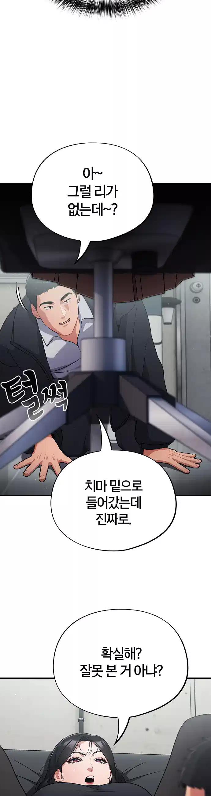 Idiot Virus Raw Chapter 2 - Manhwa18.com