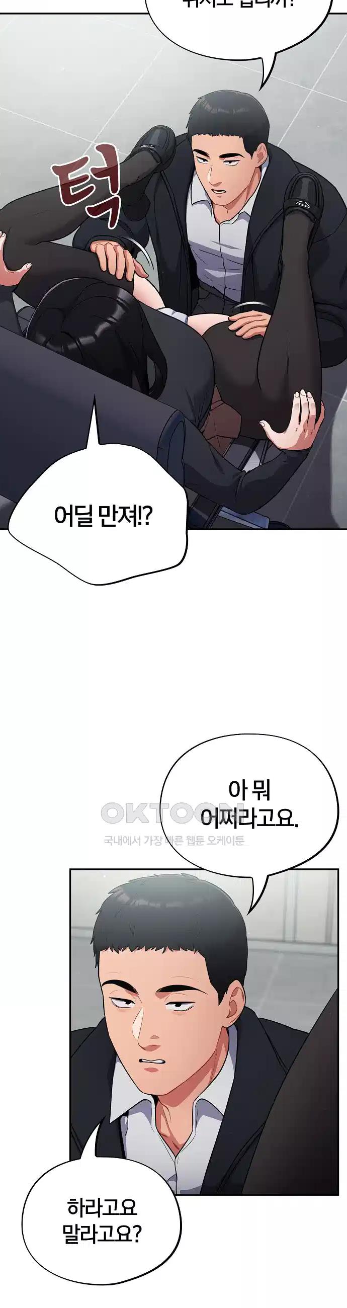 Idiot Virus Raw Chapter 2 - Manhwa18.com