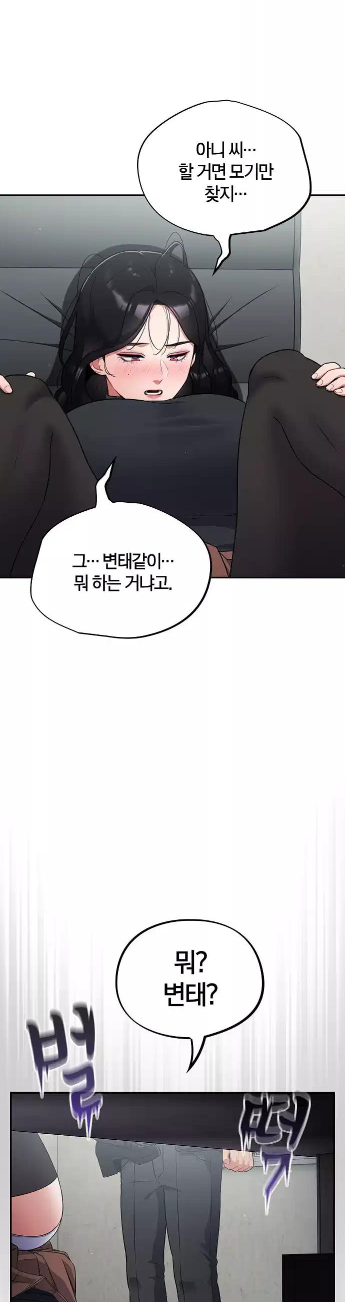 Idiot Virus Raw Chapter 2 - Manhwa18.com