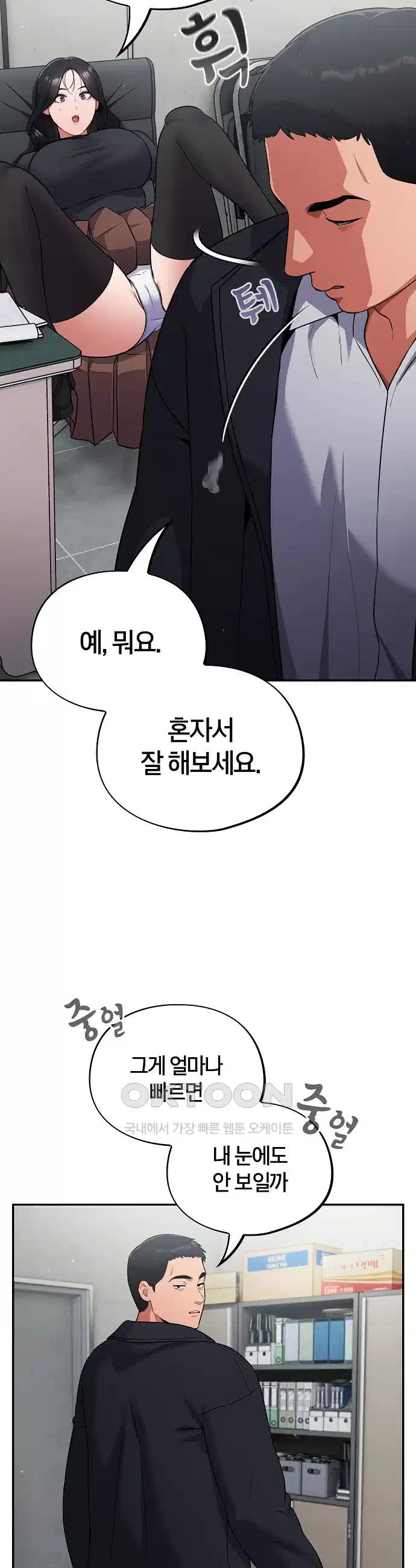 Idiot Virus Raw Chapter 2 - Manhwa18.com