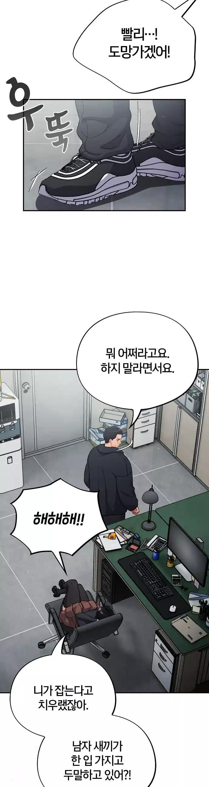 Idiot Virus Raw Chapter 2 - Manhwa18.com