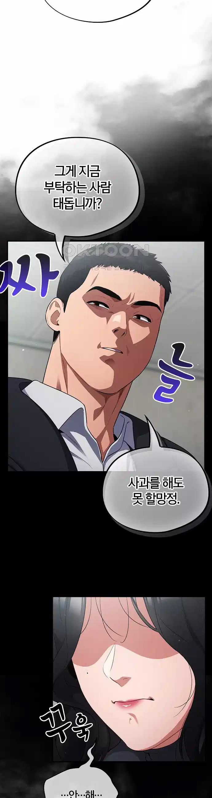 Idiot Virus Raw Chapter 2 - Manhwa18.com