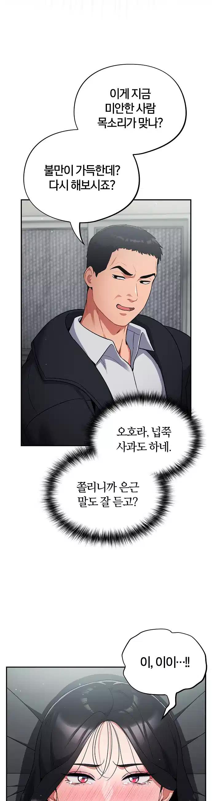 Idiot Virus Raw Chapter 2 - Manhwa18.com