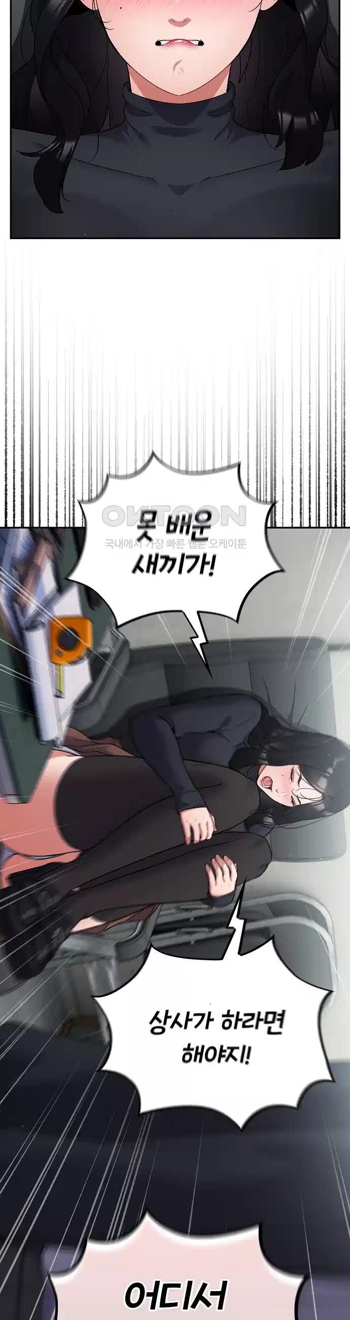 Idiot Virus Raw Chapter 2 - Manhwa18.com