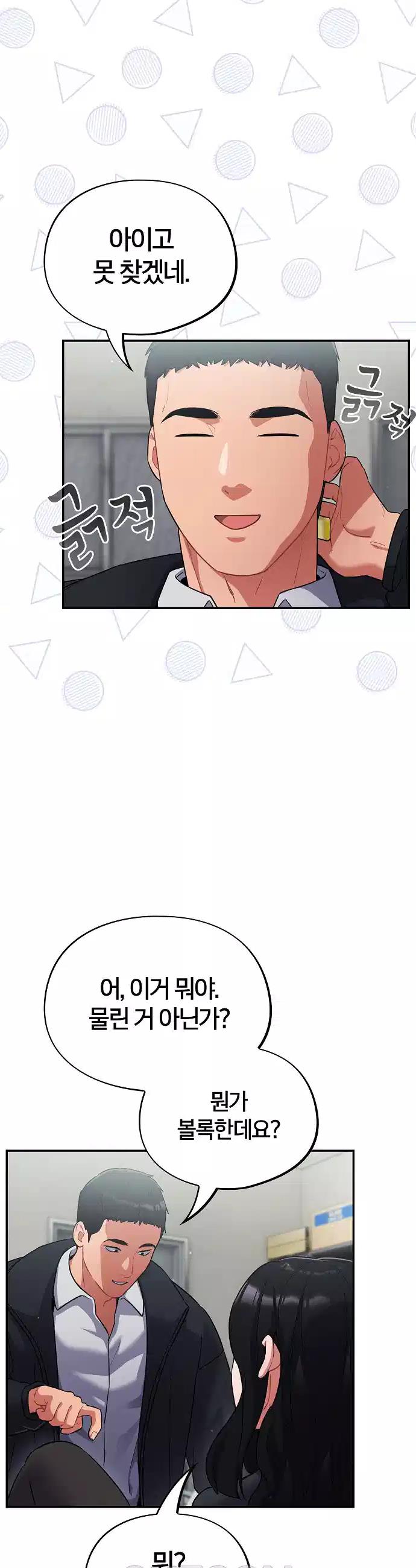 Idiot Virus Raw Chapter 2 - Manhwa18.com