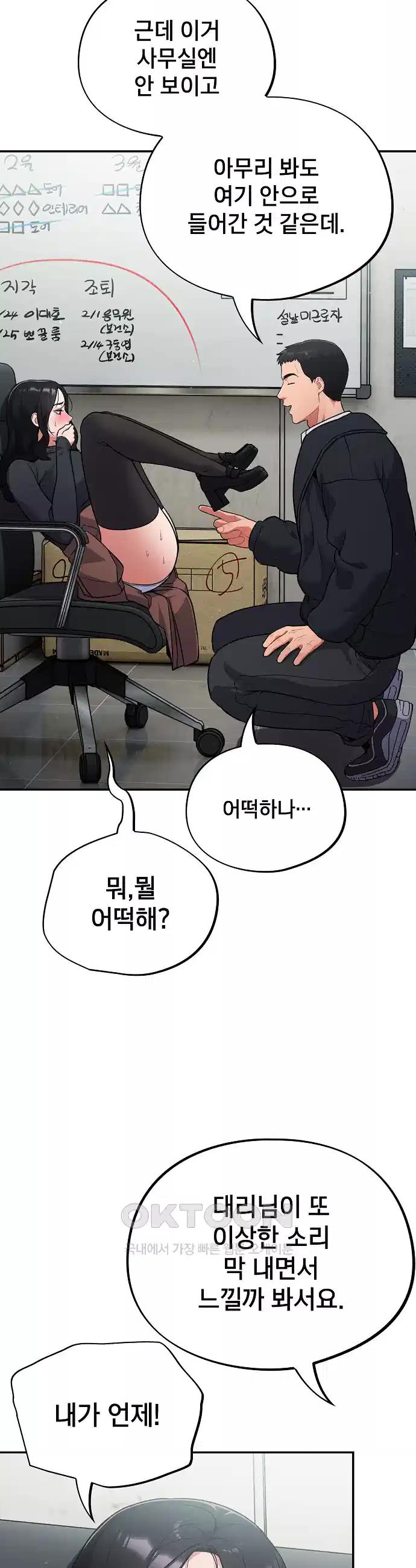 Idiot Virus Raw Chapter 2 - Manhwa18.com