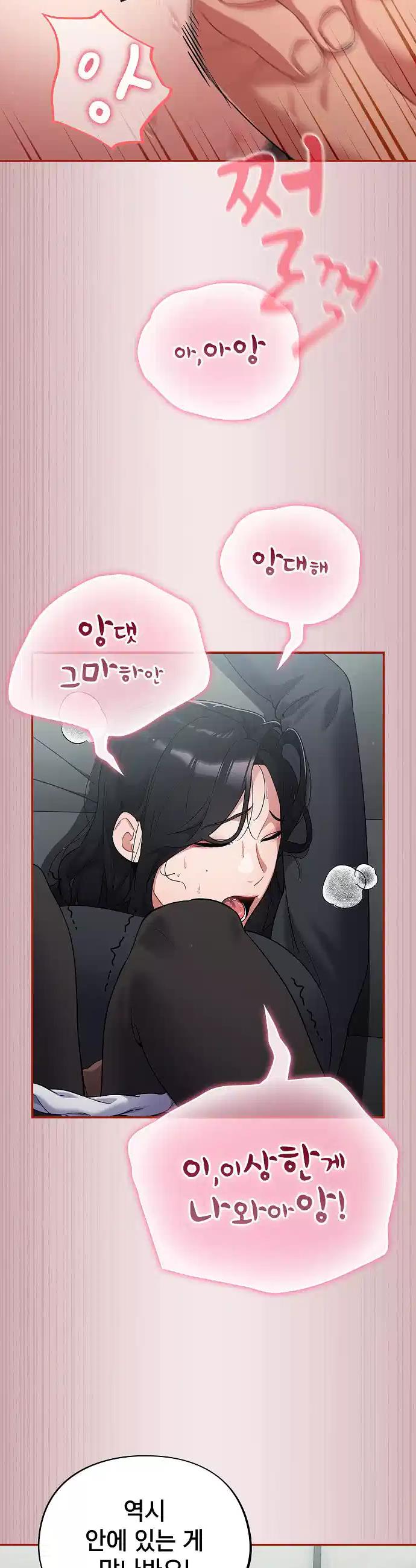 Idiot Virus Raw Chapter 2 - Manhwa18.com