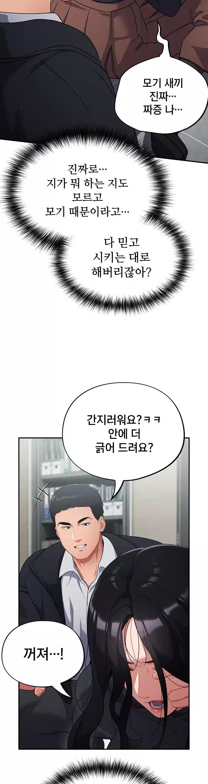 Idiot Virus Raw Chapter 3 - Manhwa18.com