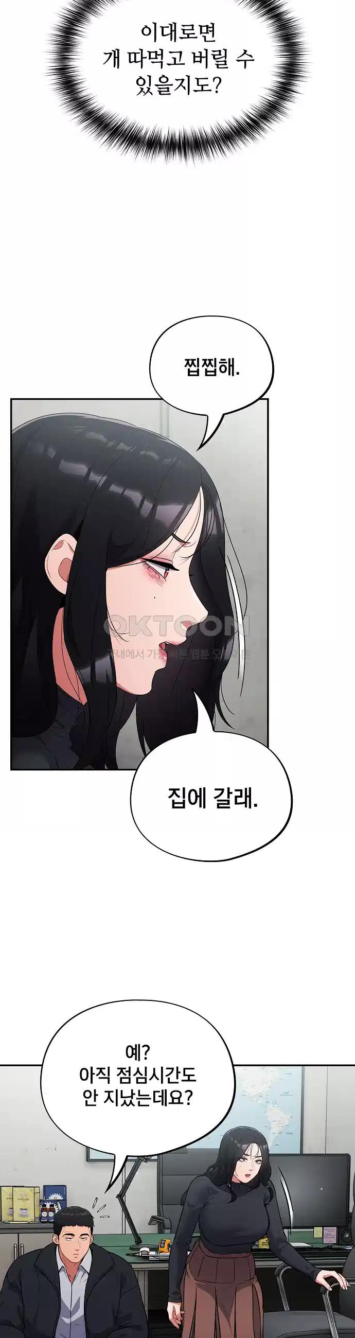 Idiot Virus Raw Chapter 3 - Manhwa18.com