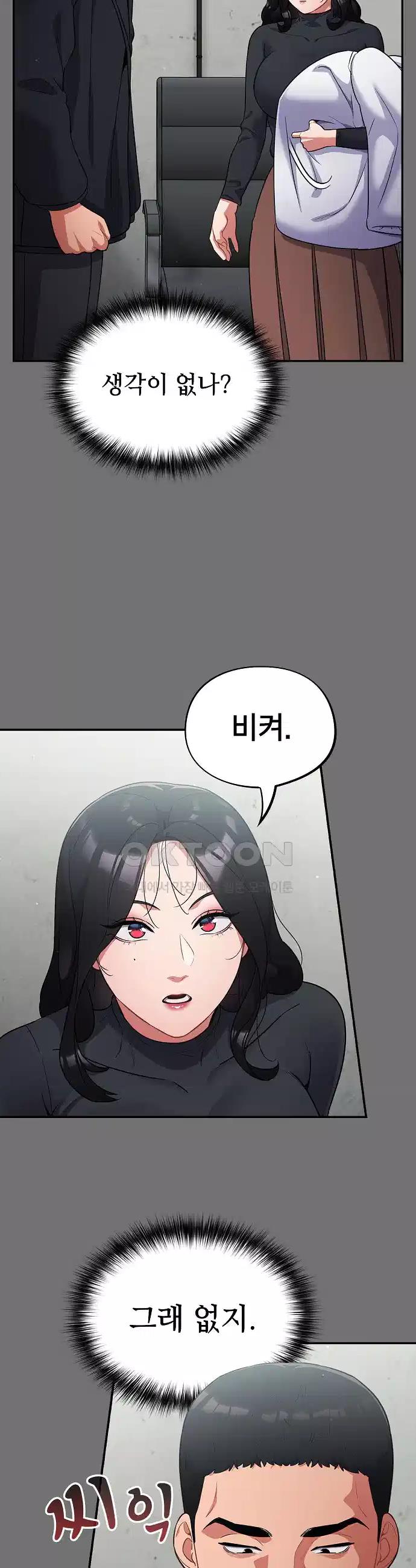 Idiot Virus Raw Chapter 3 - Manhwa18.com