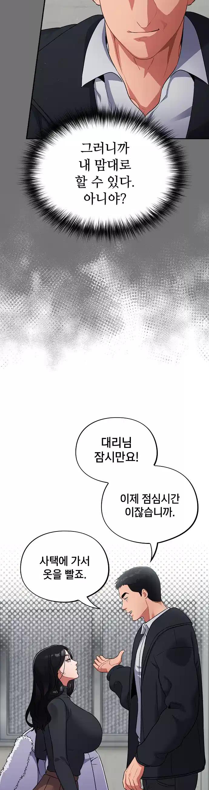 Idiot Virus Raw Chapter 3 - Manhwa18.com