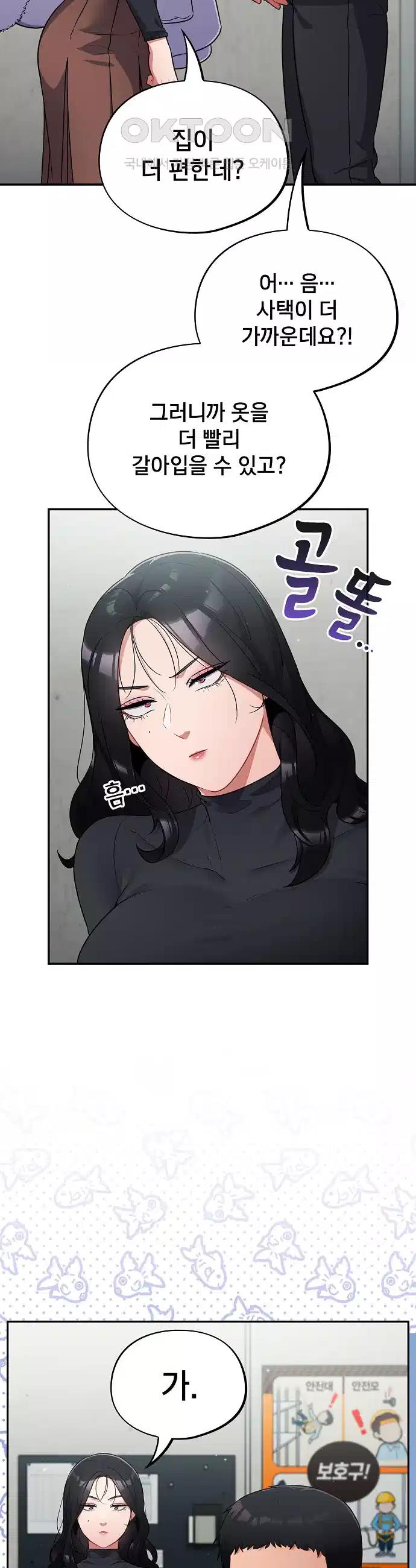 Idiot Virus Raw Chapter 3 - Manhwa18.com