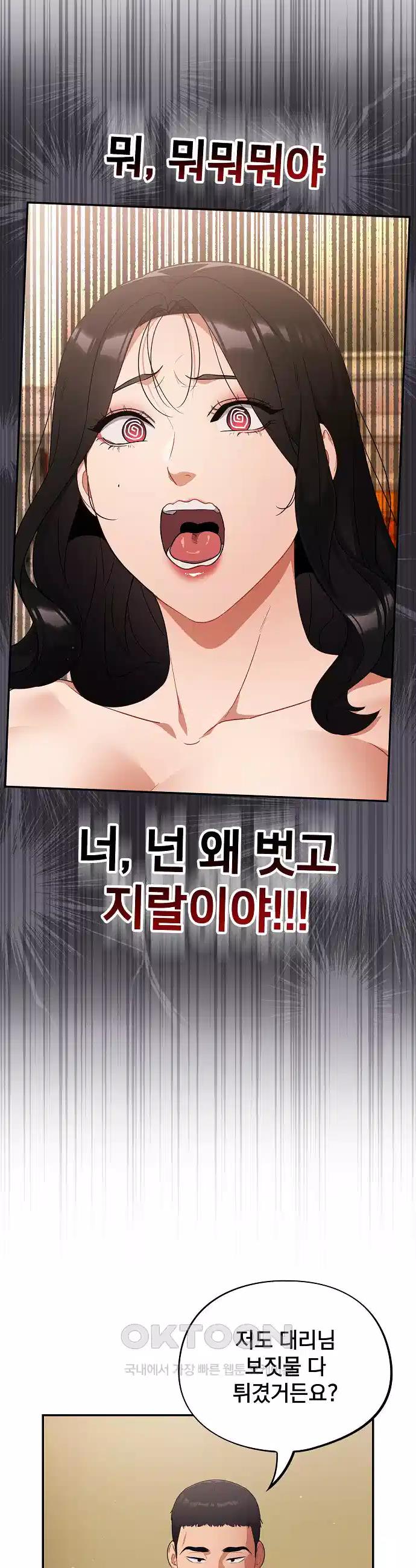 Idiot Virus Raw Chapter 3 - Manhwa18.com