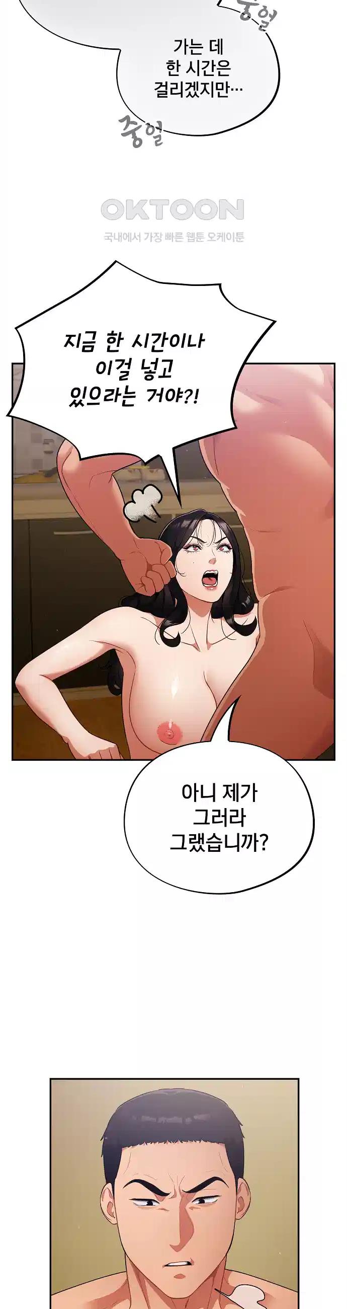 Idiot Virus Raw Chapter 3 - Manhwa18.com